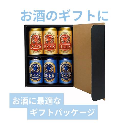 プレミアム缶ビール　６本