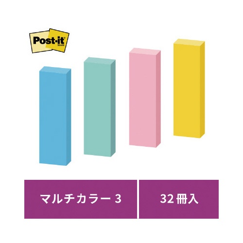 【廃番商品】強粘着マルチカラー３　５０×１５　４色　３２冊