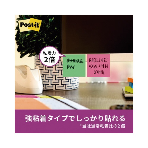 【廃番商品】強粘着マルチカラー８　５０×１５　４色　３２冊