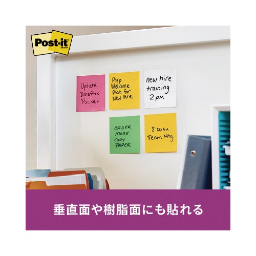 【廃番商品】強粘着マルチカラー８　５０×１５　４色　３２冊