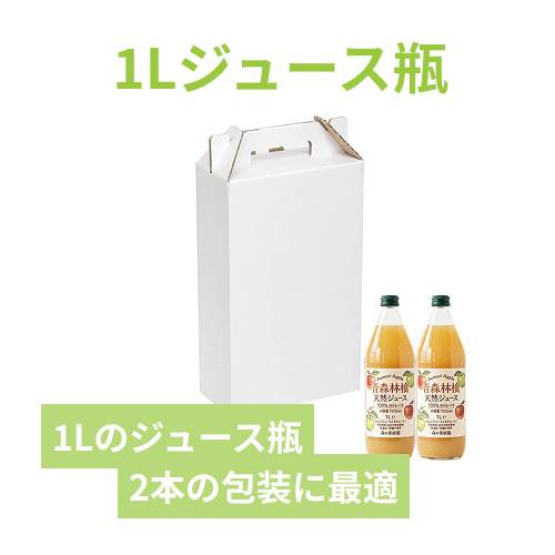 ジュース瓶１Ｌ×２本入　手提箱