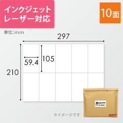 東洋印刷 ナナコピー ラベルシール プリンター兼用 A4 10面 59.4×105mm