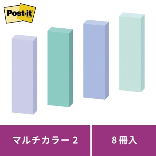 【廃番商品】ポストイット強粘着マルチカラー２　５０×１５　８冊