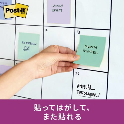 【廃番商品】ポストイット強粘着マルチカラー２　５０×１５　８冊