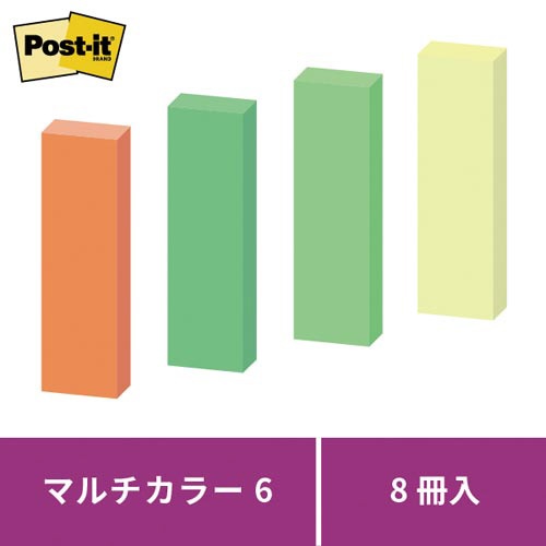【廃番商品】ポストイット強粘着マルチカラー６　５０×１５　８冊