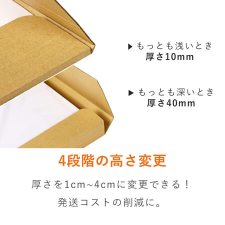 【ゆうパケット・定形外郵便】厚さ1?4cm変更可・ヤッコ型ケース（A4サイズ）