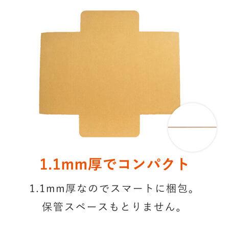 【ゆうパケット・定形外郵便】厚さ1?4cm変更可・ヤッコ型ケース（A4サイズ）