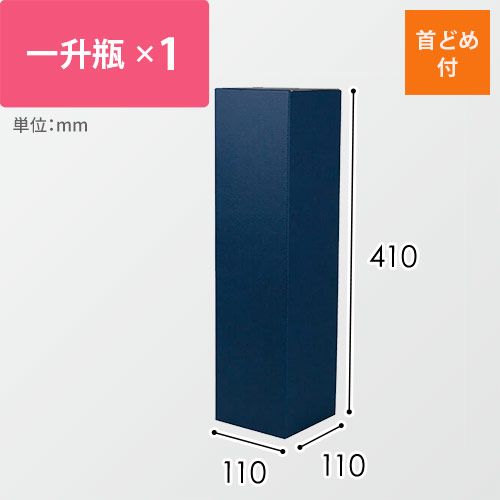 花より　一升瓶１本入用箱　てっこん　※お酒は付属しません