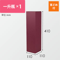 一升瓶１本入用箱 エンジ