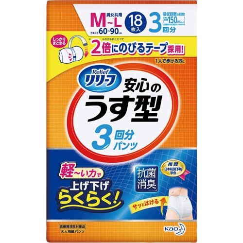 リリーフはつらつパンツ　安心のうす型ＭＬ１８枚×４