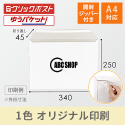 【社名・ロゴ印刷 1色】厚紙封筒（A4・角2 ）※印刷版代無料