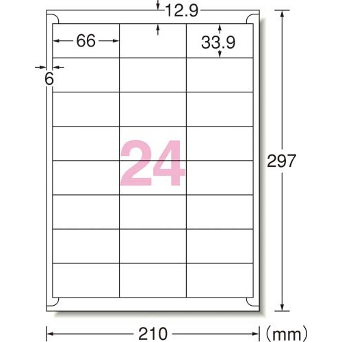ハイグレードラベル　兼用　２４面四辺余白付　２０枚