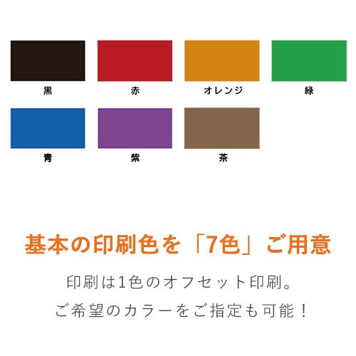 【名入れ印刷 ・1色】厚紙封筒（A5サイズ）※印刷版代無料