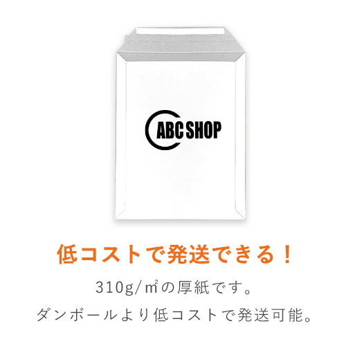 【名入れ印刷 ・1色】厚紙封筒（B5サイズ）※印刷版代無料