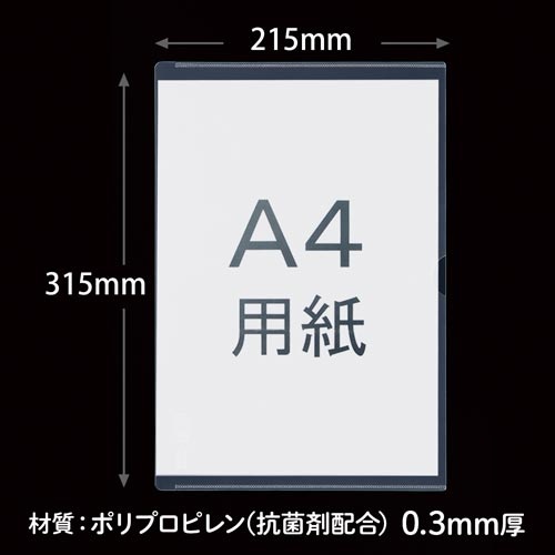 抗菌カードケース　セミハード　Ａ４　５枚入Ｘ２０
