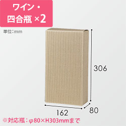 筒式カタダン２本入用箱