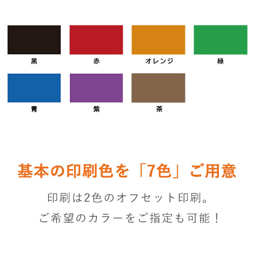 【名入れ印刷 ・2色】厚紙封筒（A3サイズ）※印刷版代無料