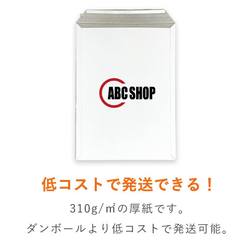 【名入れ印刷 ・2色】厚紙封筒（A3サイズ）※印刷版代無料