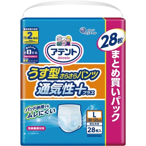 アテント　うす型さらさらパンツ　通気性　男女　Ｌ