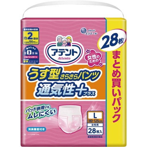 アテント　うす型さらさらパンツ　通気性女Ｌ×２