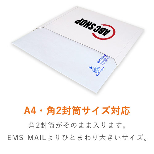 【名入れ印刷 ・2色】厚紙封筒（A4・角2サイズ）※印刷版代無料