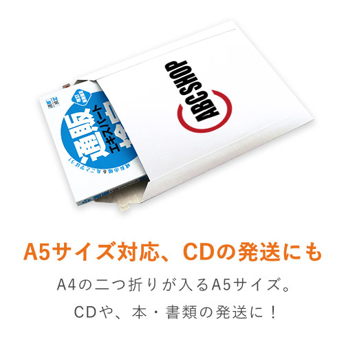 【名入れ印刷 2色】厚紙封筒（A5サイズ）※印刷版代無料