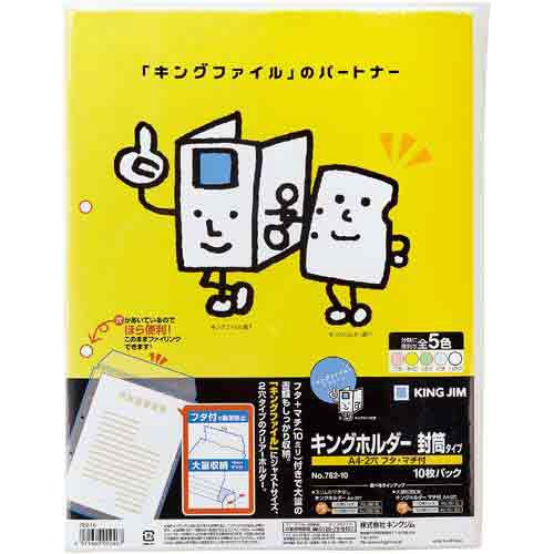 キングホルダー封筒タイプＡ４縦２穴　乳白　１０枚