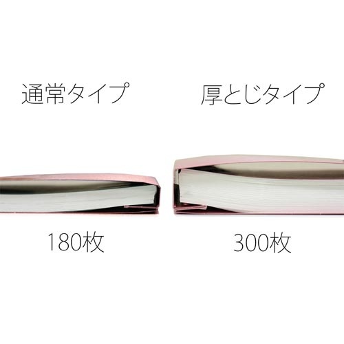 フラットファイル　Ａ４横　厚とじ　ピンク