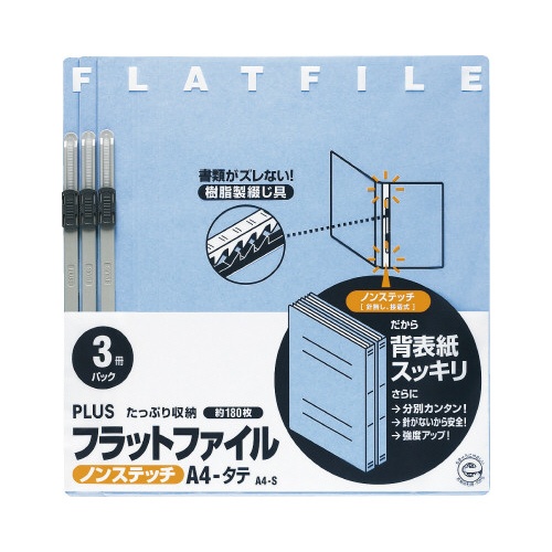 フラットファイルＡ４縦　ロイヤルブルー　３冊×４０