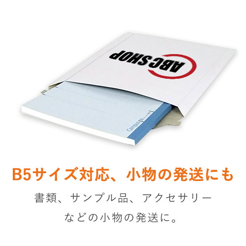 【名入れ印刷 ・2色】厚紙封筒（B5サイズ）※印刷版代無料