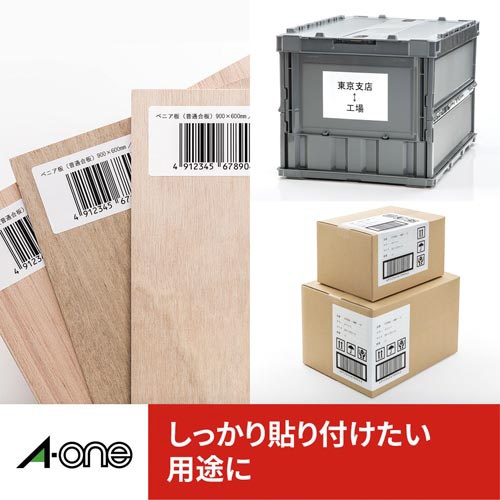 強粘着　紙ラベル　兼用　Ａ４　４面　１００枚