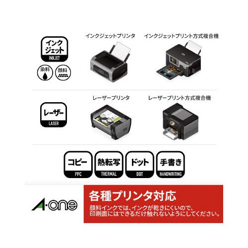 強粘着紙ラベル　兼用　Ａ４　１２面四辺余白１００枚
