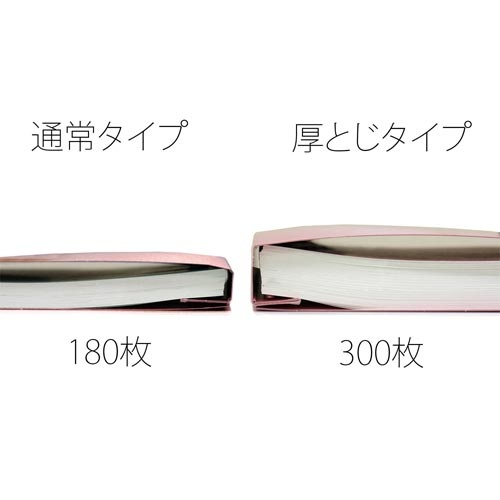 フラットファイル　厚とじ３００　Ａ４縦　桃１０冊