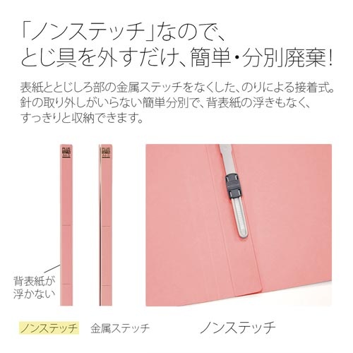 フラットファイル　厚とじ３００　Ａ４縦　桃１０冊