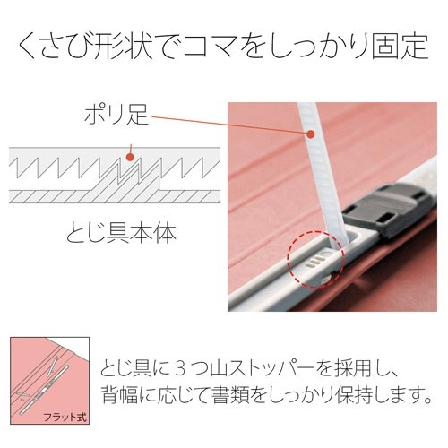 フラットファイル　厚とじ３００　Ａ４縦　桃１０冊