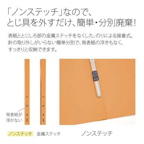 フラットＦ　年組氏名Ａ４タテ　オレンジ１０冊