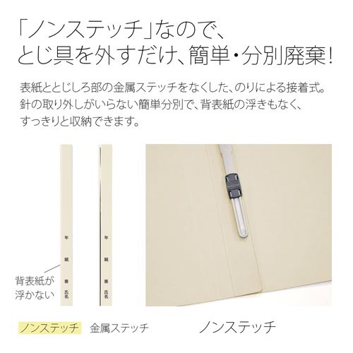 フラットＦ　年組氏名Ａ４タテ　アイボリー１０冊