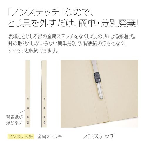 フラットＦ　年組番氏名Ａ４タテ　アイボリー