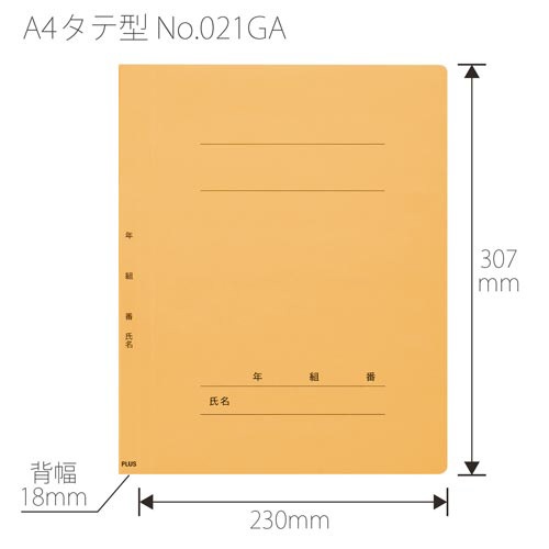 フラットＦ　年組氏名Ａ４タテ　イエロー１０冊