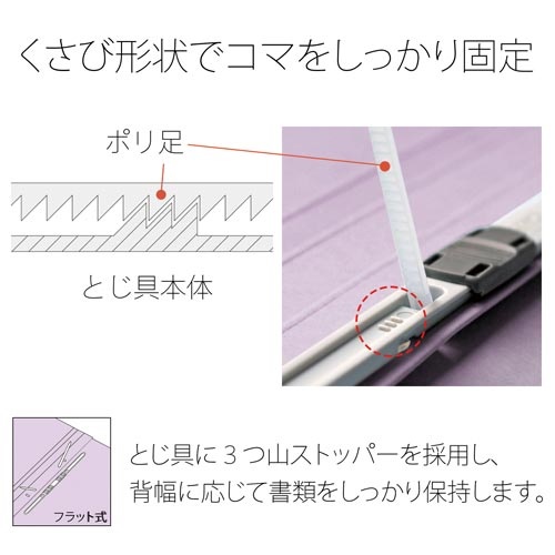 ねんくみなまえフラットファイルＡ４縦　紫１０冊