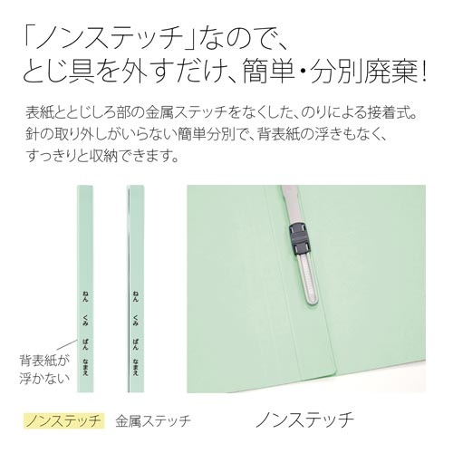 ねんくみなまえフラットファイルＡ４縦ブルー１０冊