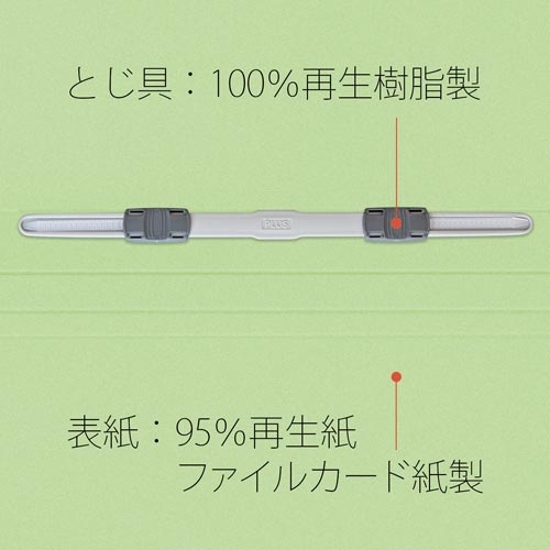 ねんくみなまえフラットファイル　Ａ４タテ　グリーン