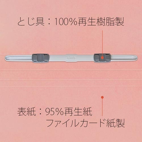 ねんくみなまえフラットファイル　Ａ４タテ　ピンク