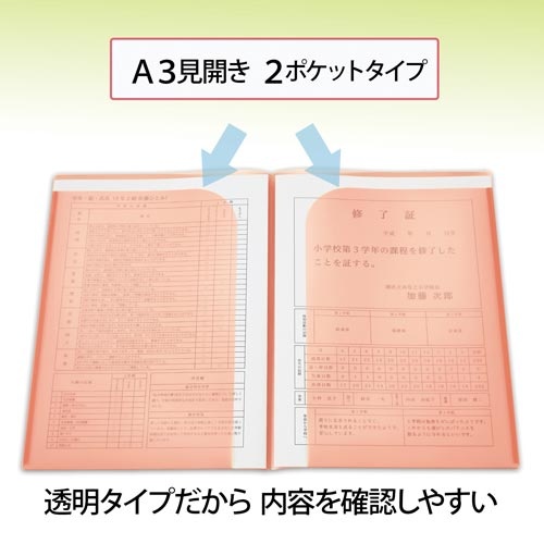通知表ホルダー　２ポケット　ピンク
