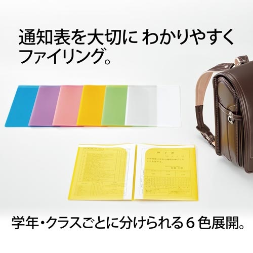 通知表ホルダー　２ポケット　グリーン