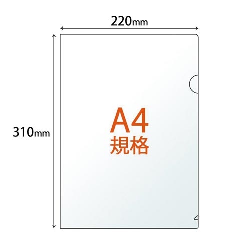 高透明クリアーホルダーＡ４　オレンジ　１０枚×３