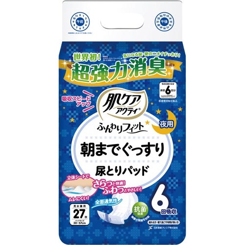 肌ケアアクティ朝までぐっすり尿とりパッド２７枚
