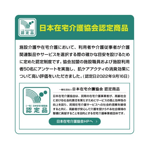 肌ケアアクティ朝までぐっすり尿とりパッド２７枚×６