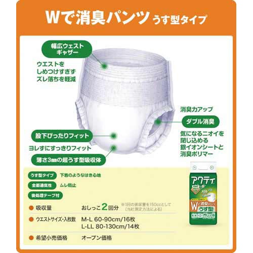 アクティＷで消臭パンツうす型タイプＭ−Ｌ１６枚