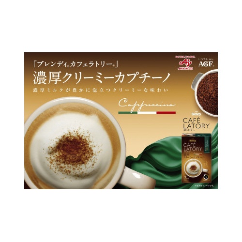 カフェラトリー濃厚クリーミーカプチーノ１６本